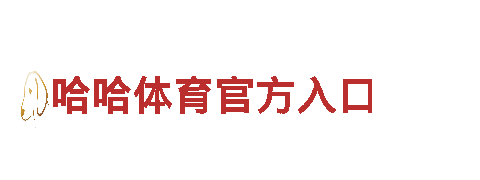 6566体育app手机版-品牌价值500强